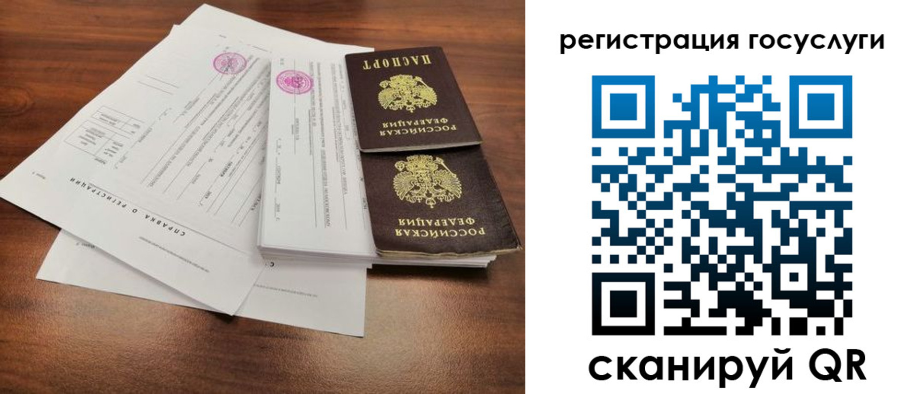 временная регистрация для школы в Мичуринске