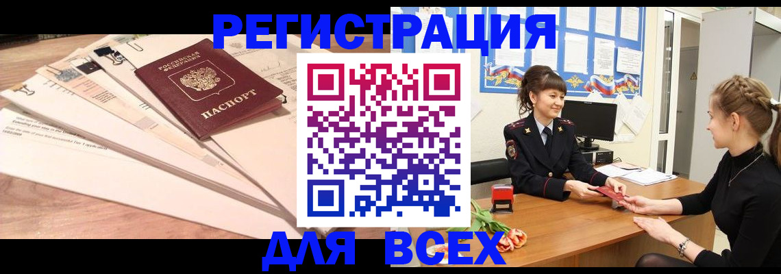 временная регистрация надежно в Мичуринске