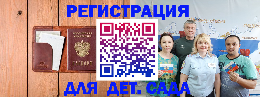 временная регистрация гарантия в Мичуринске