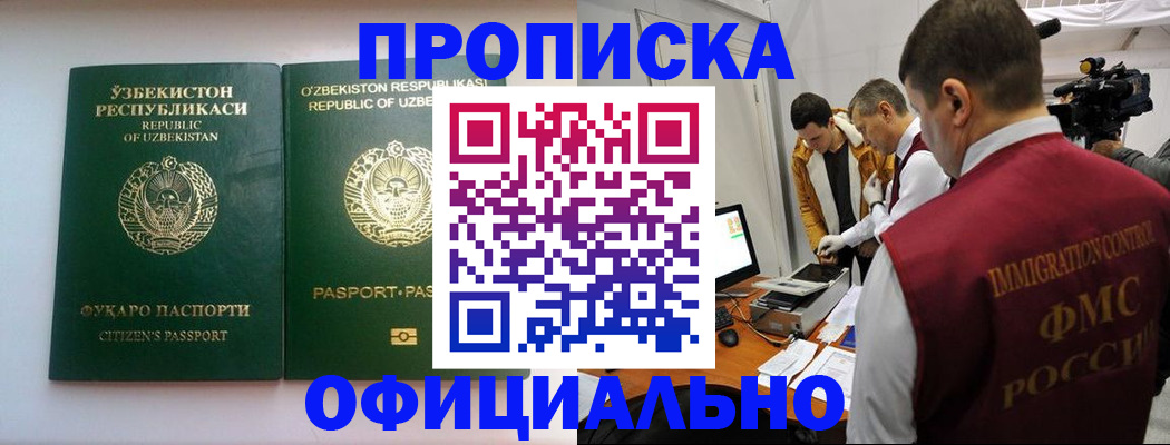 временная регистрация поиск в Мичуринске
