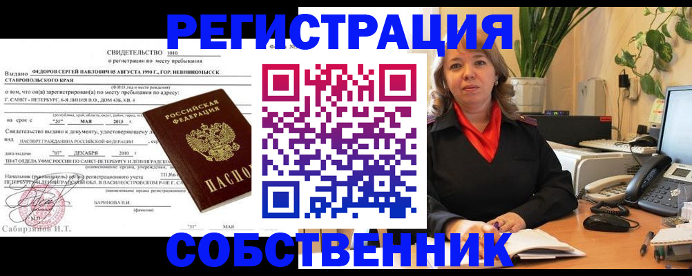 временная регистрация госуслуги в Мичуринске