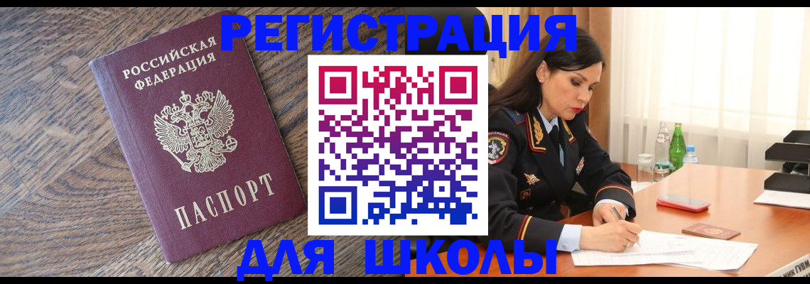 прописка поиск в Мичуринске