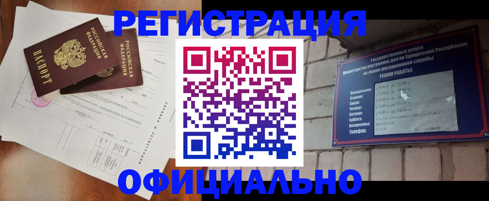 временная регистрация гарантия в Мичуринске