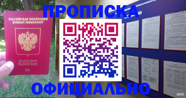 временная регистрация гарантия в Мичуринске