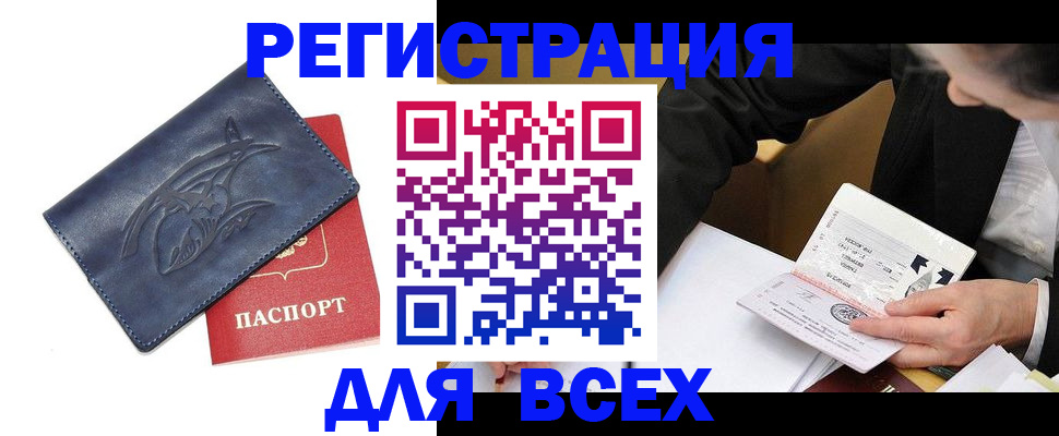 прописка для кредита в Мичуринске