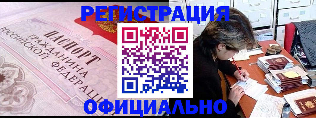 регистрация в Мичуринске