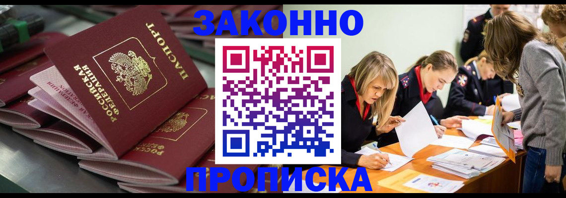 миграционный учет в Мичуринске